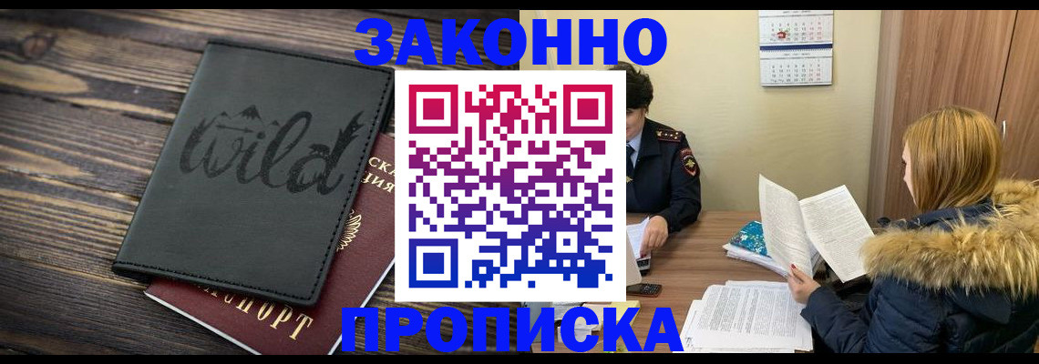 прописка поиск в Иваново