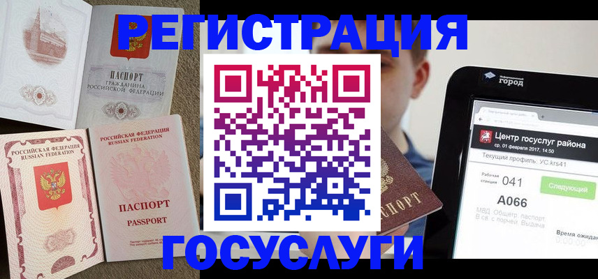 прописка в Иваново