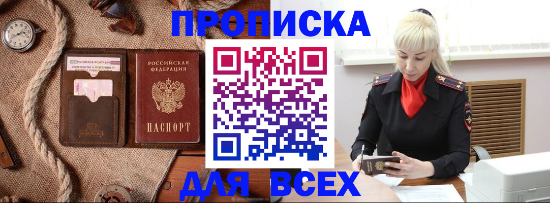 прописка гарантия в Иваново